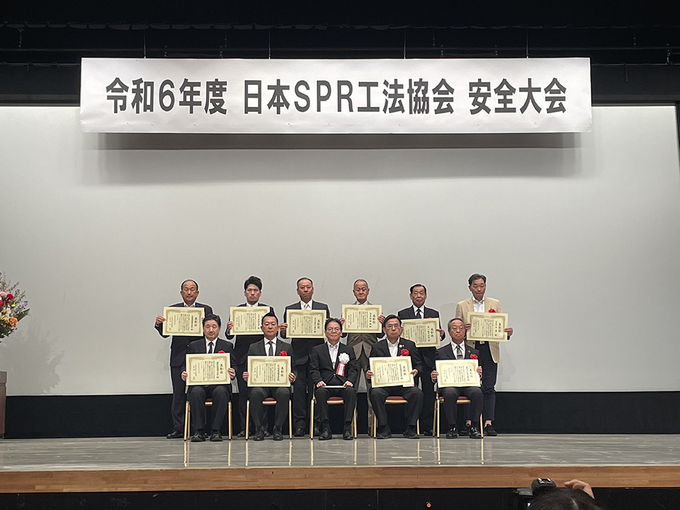 安全大会での表彰
